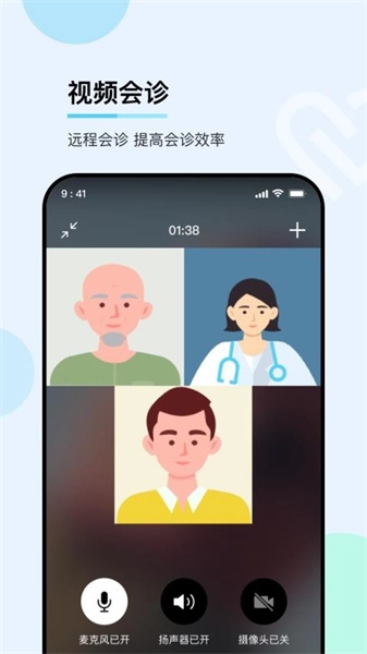 华医通医生通用版图1