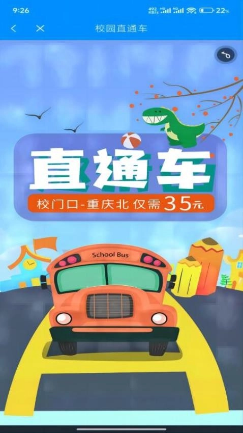 智慧科职无广告版图4