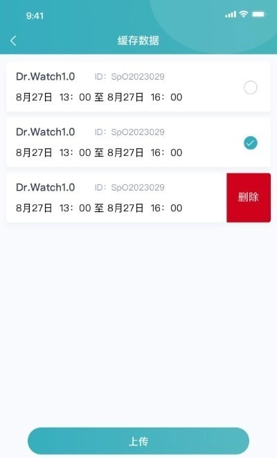 橙意云患者端无广告版图2