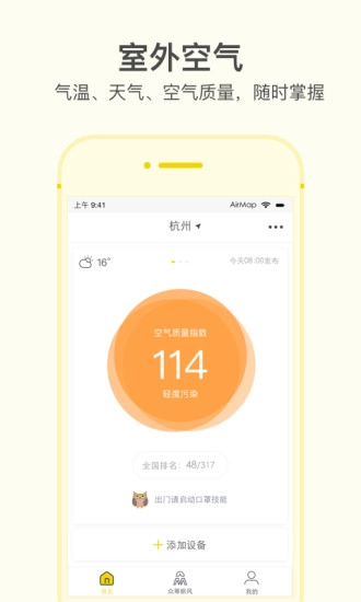 空气地图直装版