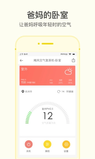 空气地图直装版