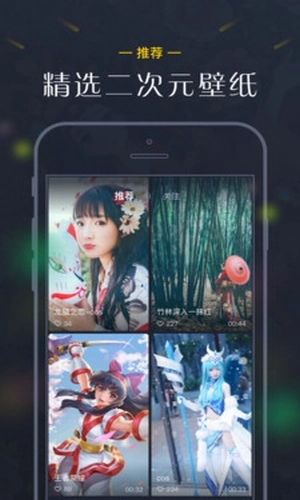 次元壁手机最新版图1