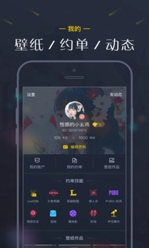 次元壁手机最新版图2