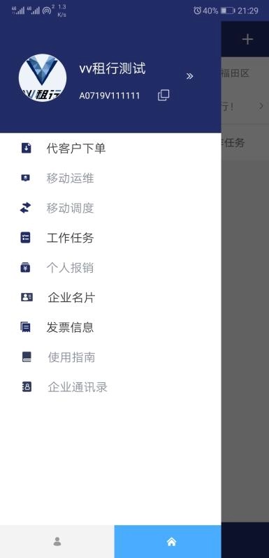 VV租行官方最新版图1