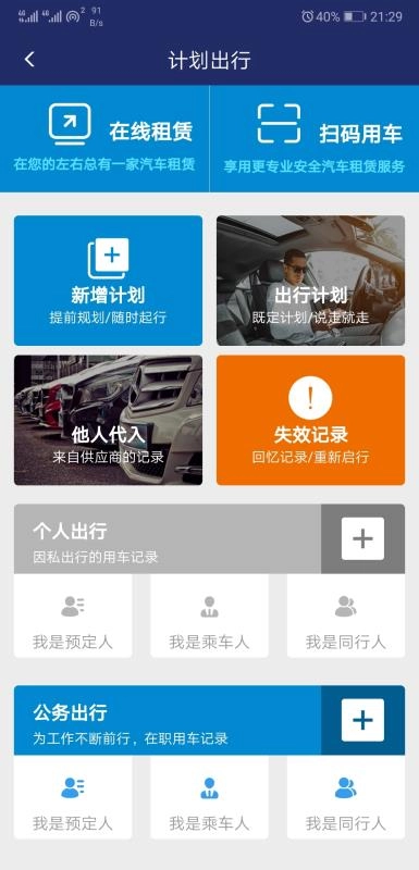 VV租行官方最新版图2