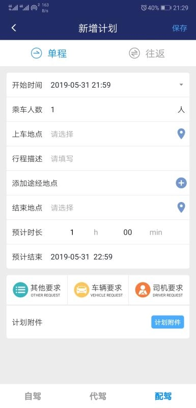 VV租行官方最新版图3