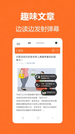 PP笑话官方最新版图1