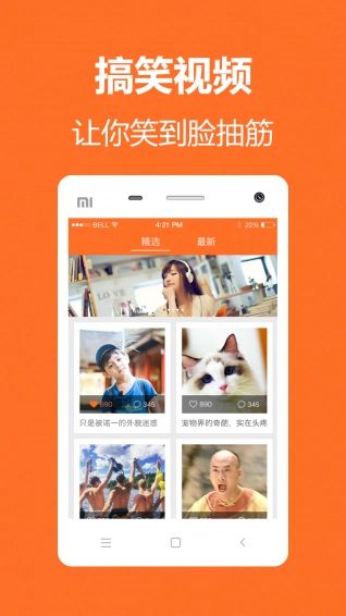 PP笑话官方最新版图3