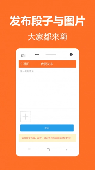 PP笑话官方最新版图4