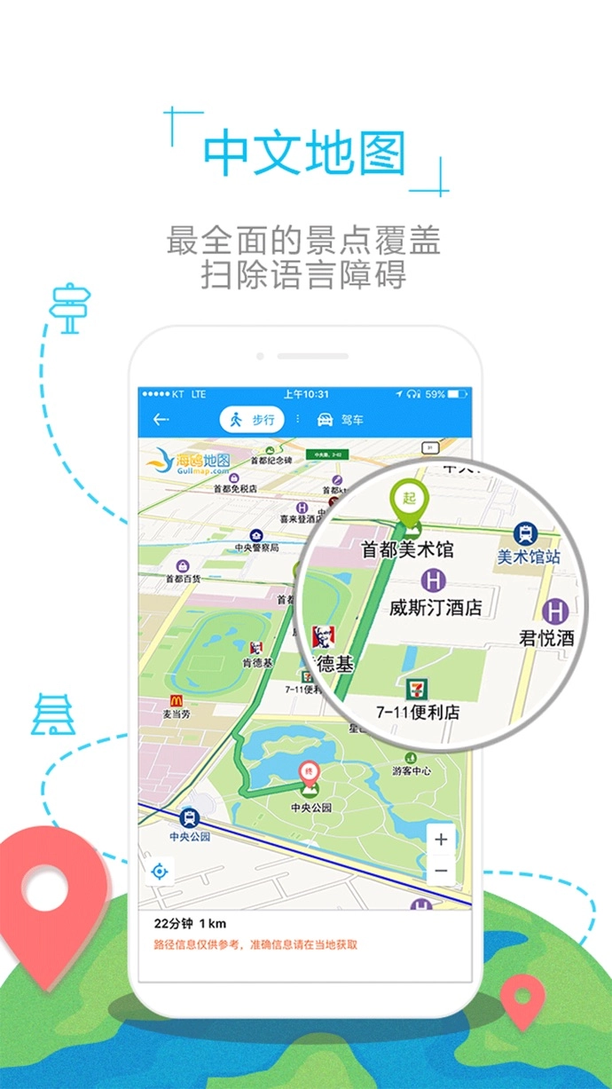 英国地图通用版