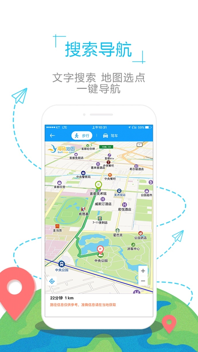 英国地图通用版