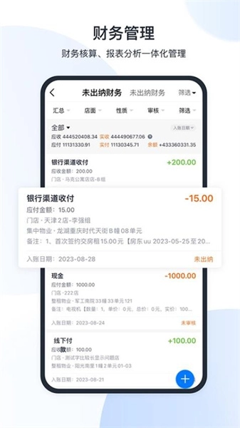 全房通安卓直装版图3