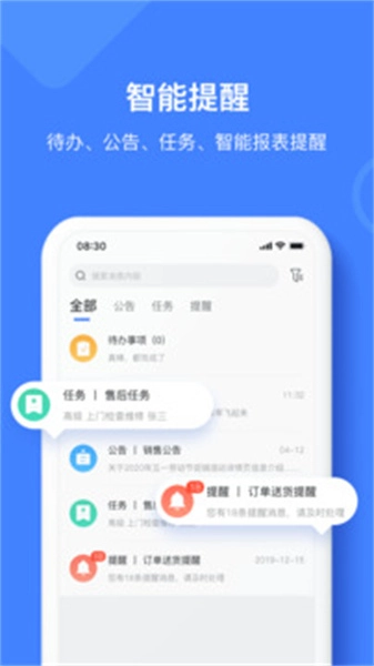 材路管家通用版