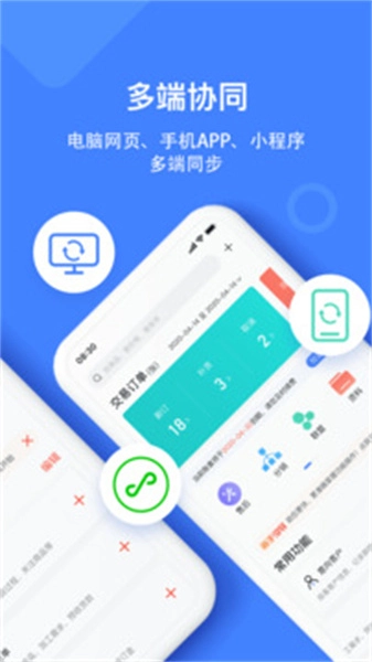 材路管家通用版