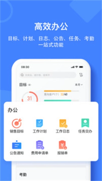 材路管家通用版