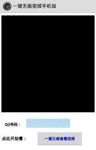 一键无痕看已激活版(1)