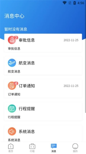途客商旅无广告版