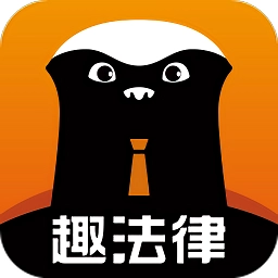 趣普法直装版