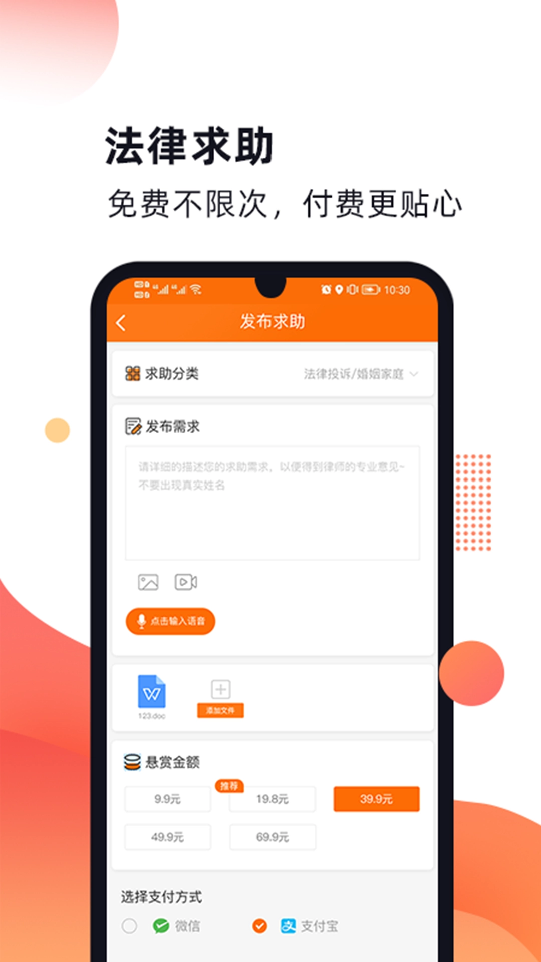 趣普法直装版