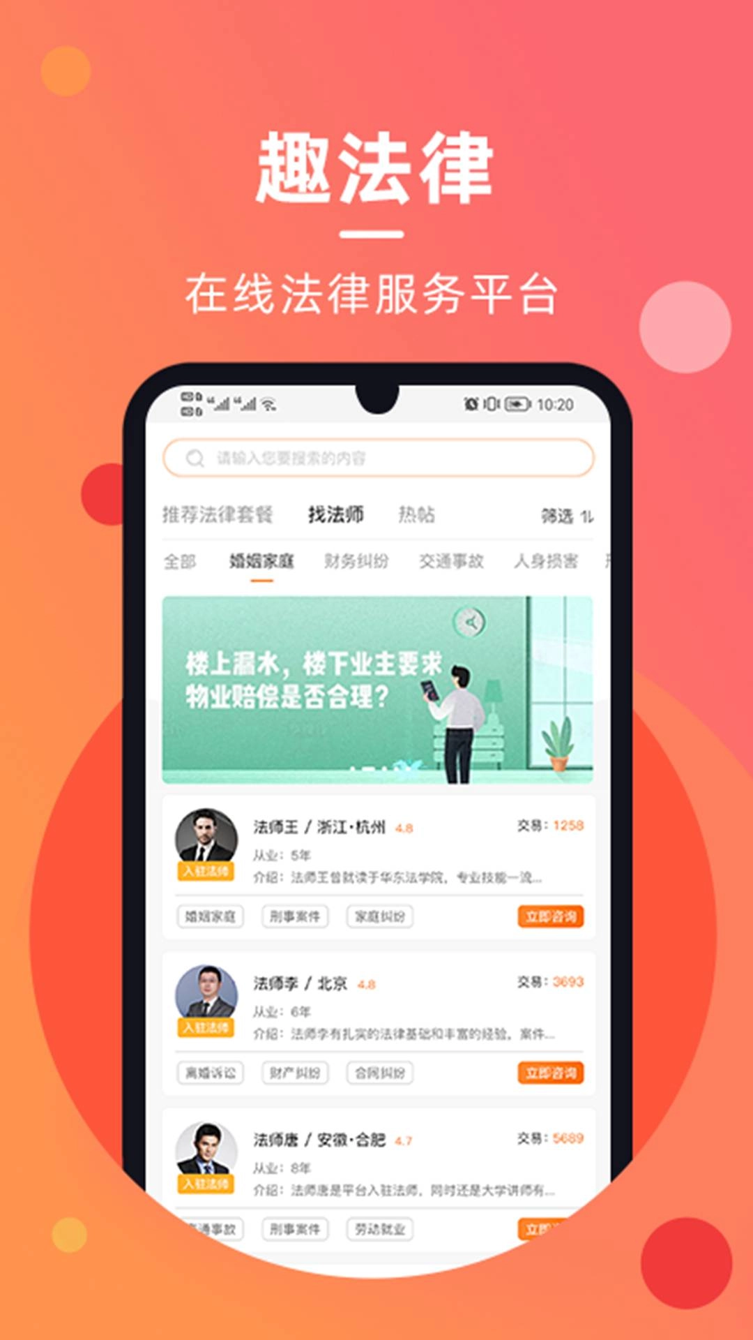 趣普法直装版