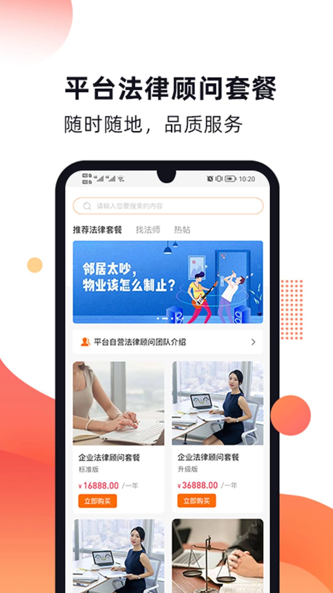趣普法直装版