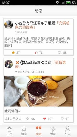 味他菜谱最新版
