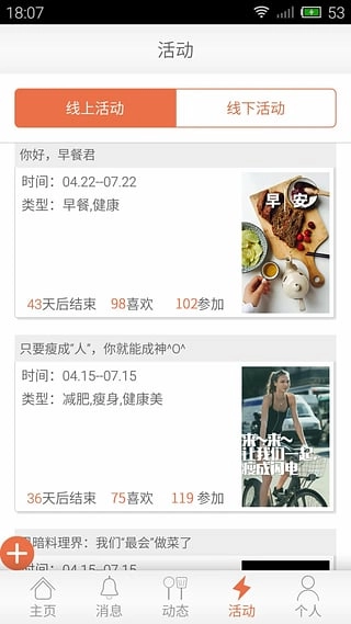 味他菜谱最新版