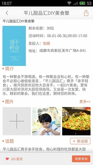 味他菜谱最新版