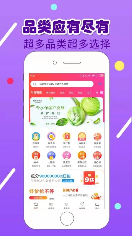 乐省直装版图2