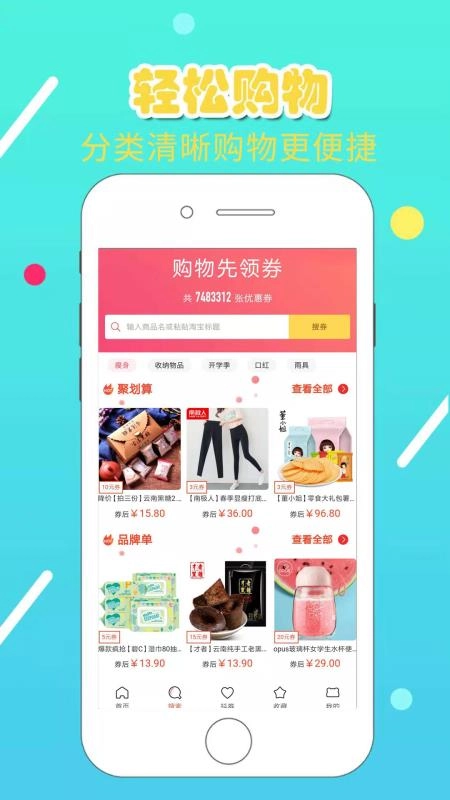 乐省直装版图3