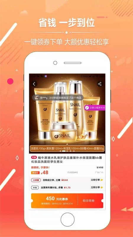 乐省直装版图4