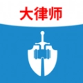 法志律师咨询软件免费版