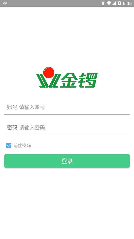 金锣助手官方正版图4