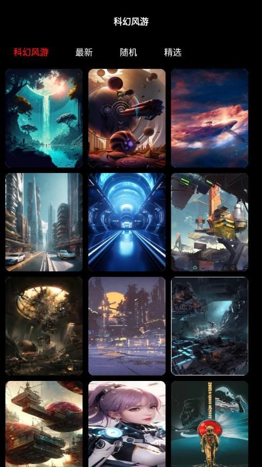 天空乐软园官方正版图3