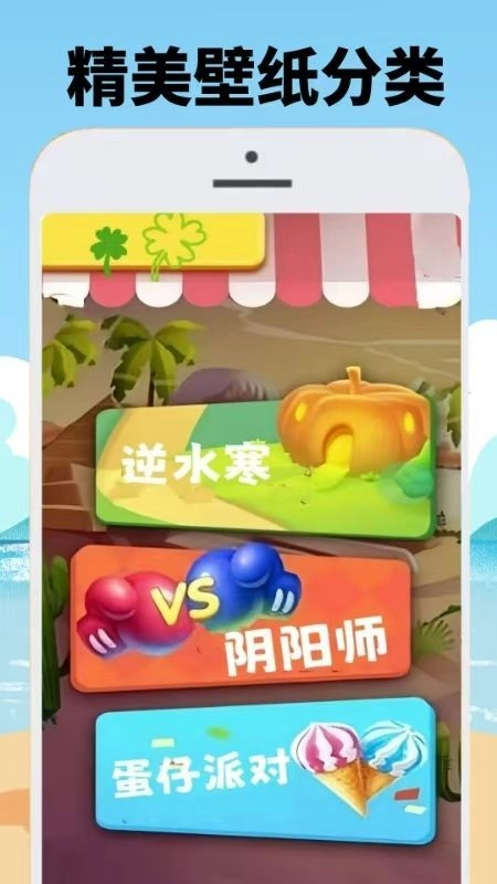 天空乐软园官方正版图4