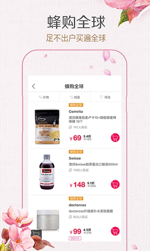 乐蜂网正版图1
