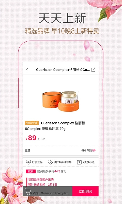 乐蜂网正版图3