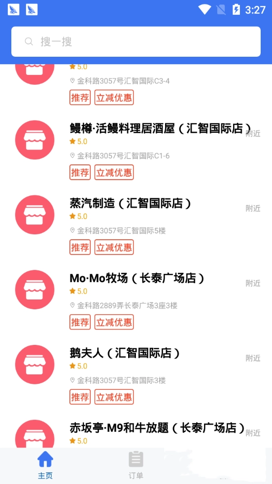 买了吧安卓直装版图3