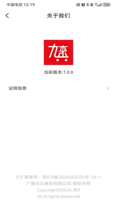 京9安卓版