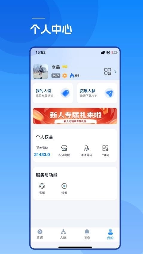 智联岛最新免费版