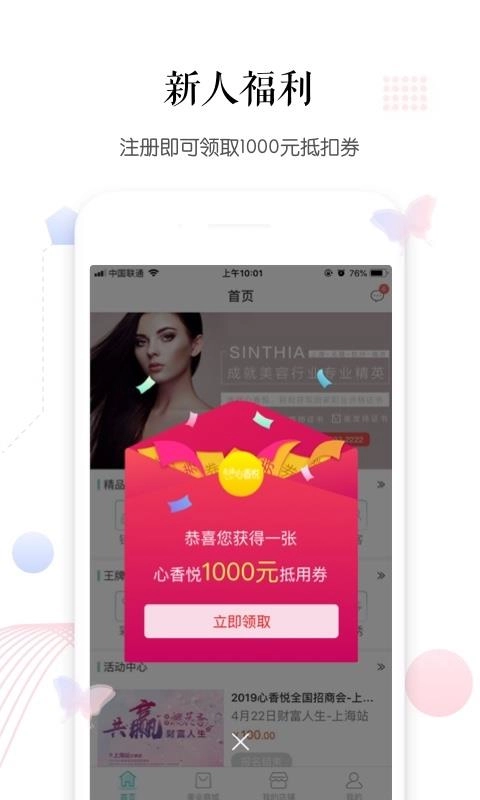 心香悦无广告版