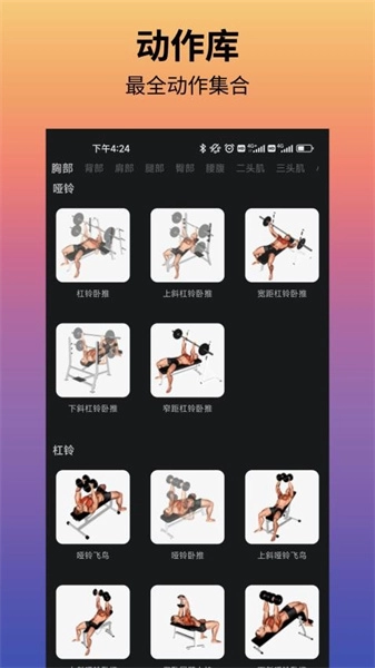 立训健身免费版