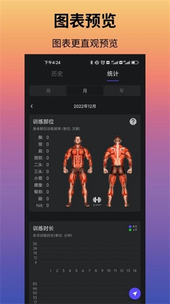 立训健身免费版