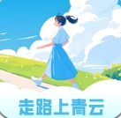 走路上青云无广告版