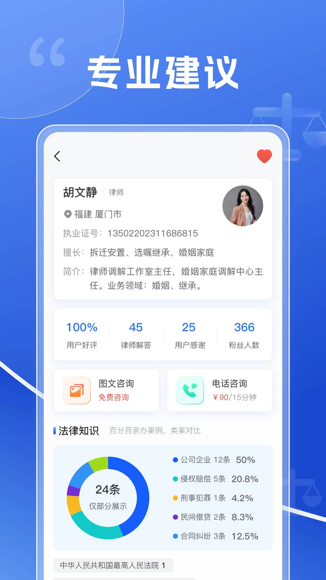 法驿免费原版图1