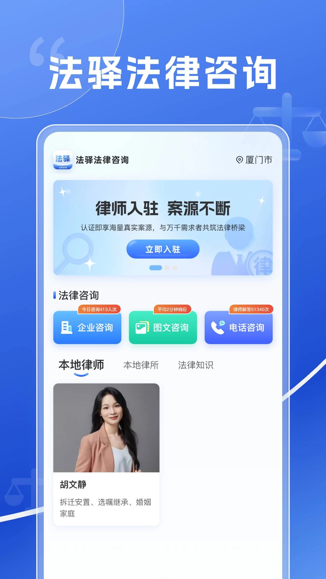 法驿免费原版图2
