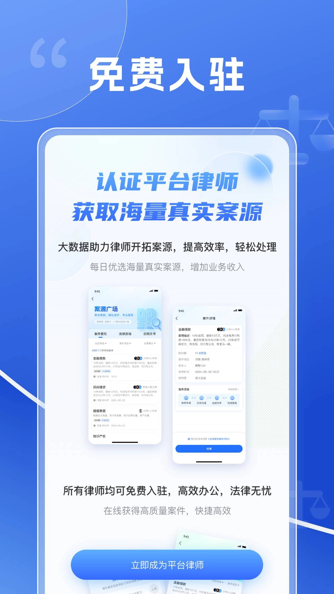 法驿免费原版图3