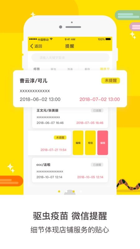 宠老板无广告版图1