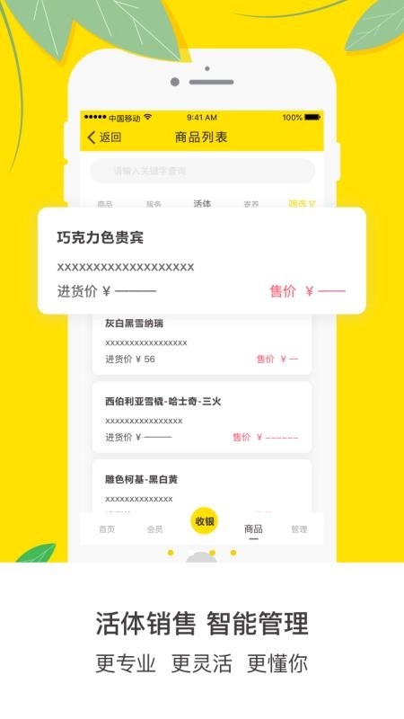 宠老板无广告版图2