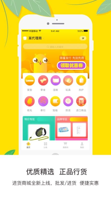 宠老板无广告版图4